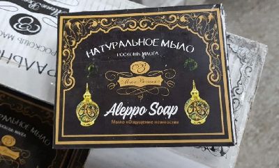 Alleppo soap Натуральное мыло ароматизированное 145г