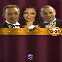 Bir Istanbul Masali / Bolum 13-24 (DVD)